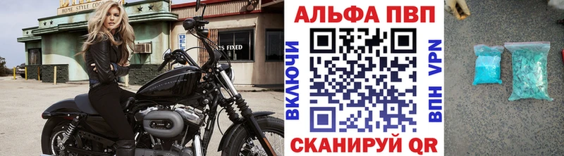 APVP кристаллы  Холм 