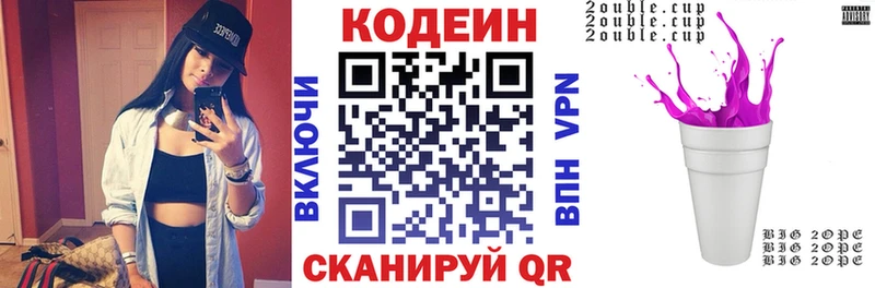 Кодеин напиток Lean (лин)  что такое наркотик  Холм 