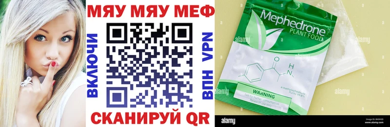 МЕФ мяу мяу  сайты даркнета какой сайт  Холм 