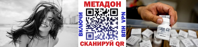 Метадон мёд  Холм 