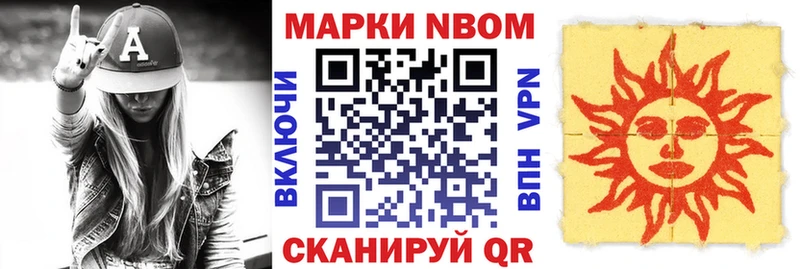 Марки N-bome 1,5мг  Холм 